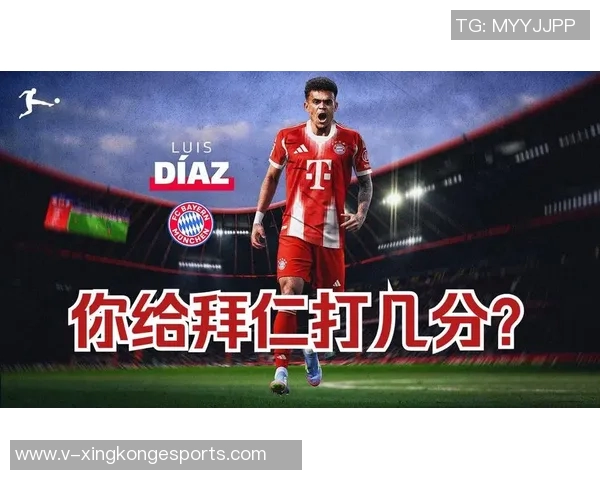 28岁迪亚斯加盟拜仁后表现出色却未能提升身价至7000万欧
