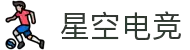 星空电竞「中国」官方网站-STARESPORTS